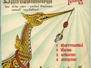 JOHNNY GUITAR JOHNY'S VOL1 FUNK GARAGE PSYCH THAI EP 7