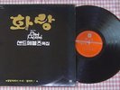 Sand Pebbles-Same(70's Korea Hard Psych Rock LP,Origina