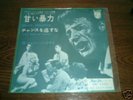 RARE OST / BOF EP 60's JAPONAIS 