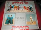 SOUL MESSENGERS in hebrew 70s LP AFRO REGGAE FUNK BEAT