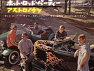 THE ASTRONAUTS VERY RARE JAPANESE ORIGINAL P/S 7