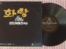 Sand Pebbles-Same(70's Korea Hard Psych Rock LP,Origina