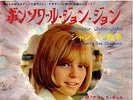 * FRANCE GALL - Bonsoir John-John -45t JAPON 