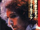 BOB DYLAN-ALL ALONG THE WATCHTOWER-JAPAN PROMO ONLY 7