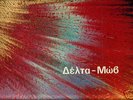 DELTA / MOV SPLIT HARD ROCK GREEK LP