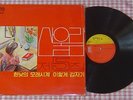 San Ul Lim(SANULLIM)-5(Korea Psych Rock LP,Original)