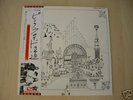 Pink Floyd Relics audiophile Japan LP RARE