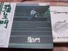 Takeshi Terauchi RASHOMON Japan LP Hard Fuzz Psych Inst