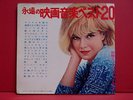 SYLVIE VARTAN JAPAN FLEX 7