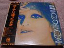 Mina INCONTRO CON MINA Japan LP w/OBI PROMO