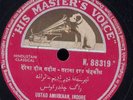 Indian Classical Vocal 78 rpm AMEER KHAN - Listen