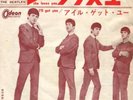 THE BEATLES 7