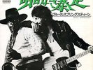 BRUCE SPRINGSTEEN-BORN TO RUN-JAPAN 7'