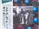PINK FLOYD - THE LOST CHRONICLES EP - SYD BARRETT MCV