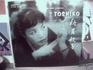 Toshiko Akiyoshi Trio-TOSHIKO Storyville 912 {dg orig}