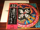 Kiss LP w/obi poster JAPAN Rock And Roll Ov/4060429113Y