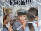 EAST WALL - Eyes Of Glass 12
