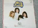 Queen - The Seven Seas of Rhye - Japanese 7