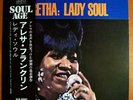 ARETHA FRANKLIN LADY SOUL MINT JAPAN AUDIOPHILE LP wOBI