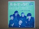 Yardbirds Heart Full Of Soul Japan 7