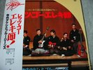 TAKESHI TERAUCHI / japan psych garage rock 1978 ORIG