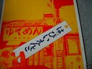 HAPPY END / japan acid folk/rock 1st ORIG ex APRYL FOOL