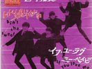 BEATLES  POLYDOR PS SINGLE JAPAN