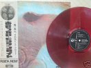 Pink Floyd Meddle Japan Red Vinyl with Obi Psych Prog