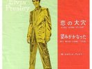 Elvis Presley - A Big Hunk of Love - Rare Japan Single