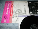 PINK FLOYD LP Relics w/Dpible OBI ODEON Japan