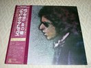 BOB DYLAN Japan BLOOD ON THE TRACKS audiophile Lp OBI