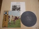 Pink Floyd Atom Heart Mother Japan 4CH Quad LP RARE 
