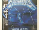 METALLICA - LP - JAPAN - Ride The Lightning