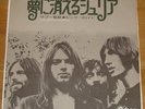 PINK FLOYD JAPAN 7