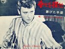 JOHNNY HALLYDAY BONNE CHANCE JAPAN 7