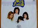 QUEEN the seven seas of rhye JAPAN  45 PS
