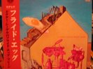 FLIED EGG-Dr. Siegelâ€™s... nice reish JAPAN PSYCH PROG