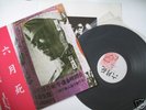 DEATH IN JUNE Live In Japan 1989 ltd sur label japonais