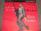 Ep  Elvis Presley 