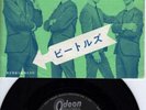 BEATLES ORIG  1964 JAPANESE 45  CANT BUY ME LOVE