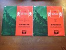SXL 2064-5 ED1 Smetana Ma Vlast Kubelik