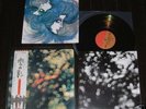 Pink Floyd Obscured By Clouds Japan LP Vinyl W/Obi
