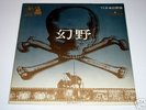 BLUES CREATION MASAYUKI TAKAYANAGI DEW ZUNOU KEISATSU