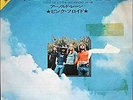 PINK FLOYD/ POINT ME TO THE SKY [JAP ONLY COUPLING 7