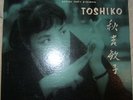 TOSHIKO AKIYOSHI TRIO Original 1956 Storyville STLP 912