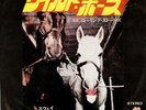THE ROLLING STONES wild horses JAPAN VINYL EP RECORD