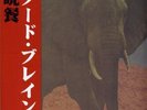FOOD BRAIN LP rare Japan psych prog Shinki Chen NWW re