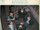 ROLLING STONES -'MOTHER'S LITTLE HELPER'-JAPAN-7
