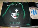 KISS PETER CRISS DON'T YOU LET ME DOWN JAPAN 7