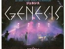 GENESIS - GO WEST YOUNG MAN - JAPAN w PS - RARE